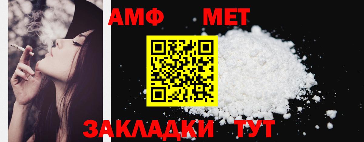 АМФЕТАМИН  АМФЕТАМИН  Сорочинск  Вход с VPN  Amphetamine VHQ 