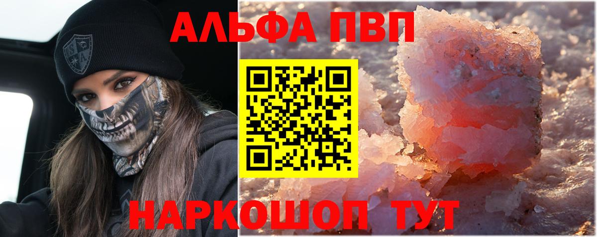 A-PVP  Alpha PVP СК КРИС  Вход с VPN  Сорочинск  A PVP СК КРИС 