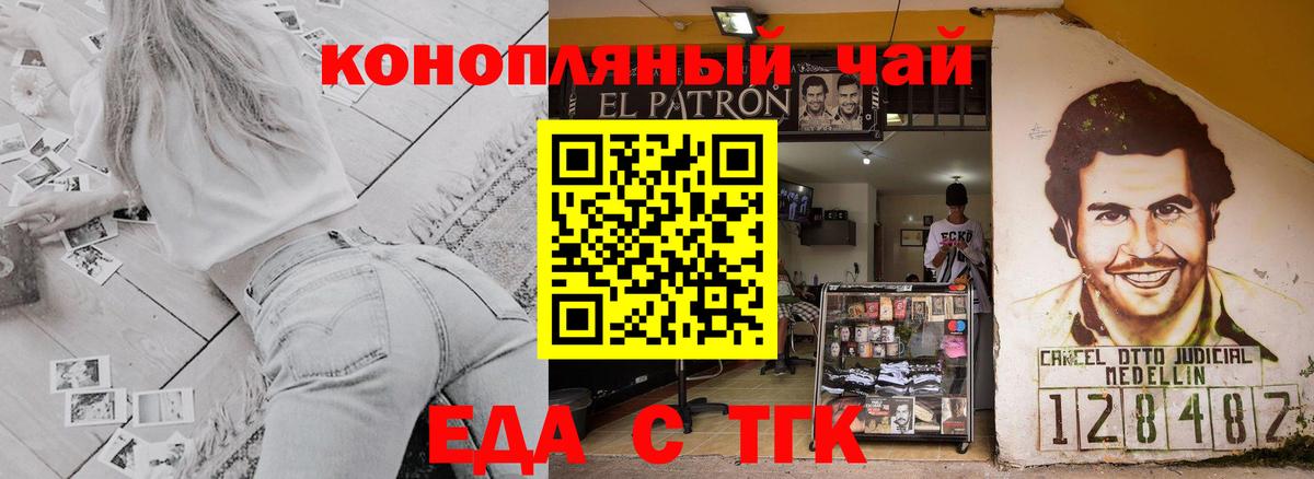 Canna-Cookies марихуана  Вход с VPN  Сорочинск 