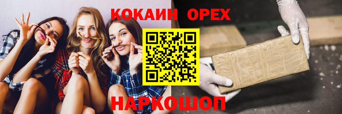Кокаин 98%  Cocaine  Сорочинск  COCAIN Боливия  Вход с VPN 