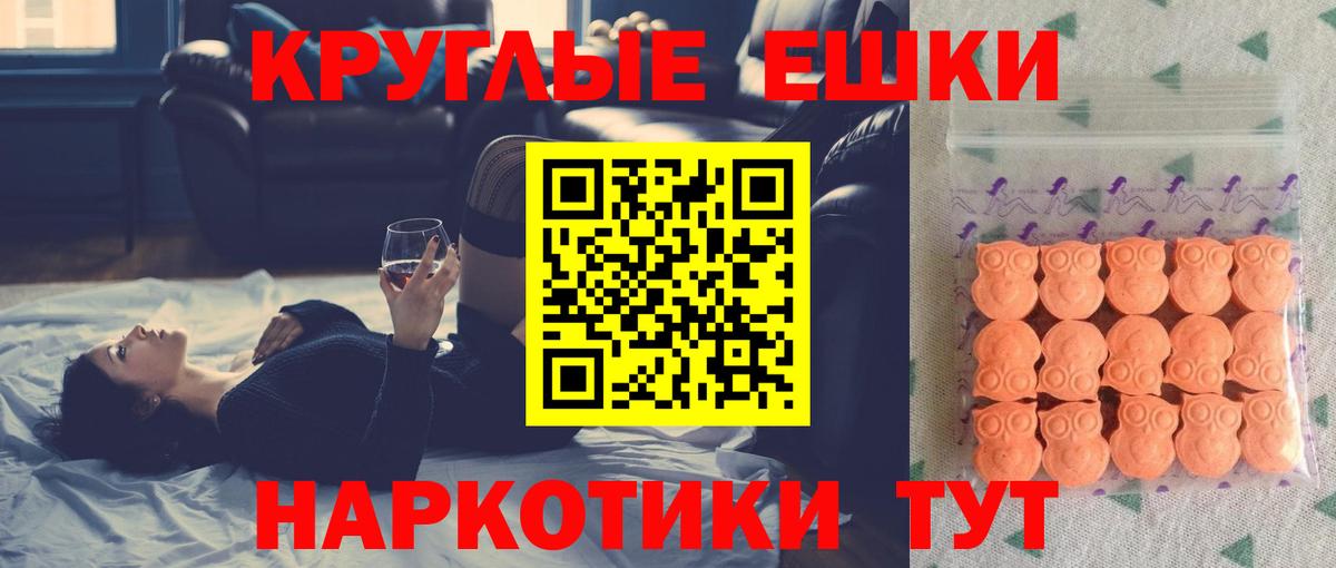 Ecstasy TESLA Сорочинск