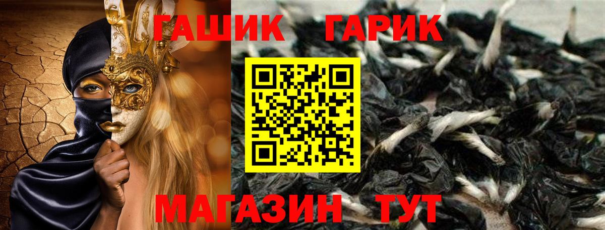 Сорочинск  Гашиш убойный  ГАШИШ  Вход с VPN 
