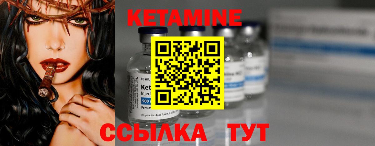 Сорочинск  КЕТАМИН ketamine  Вход с VPN 