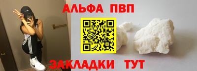 молекула духа Севастополь