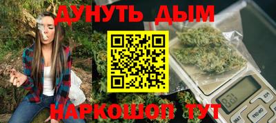 молекула духа Севастополь