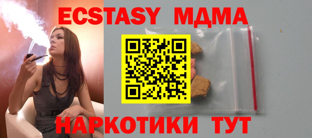 MDMA  МДМА crystal  Сорочинск  Вход с VPN  MDMA crystal 