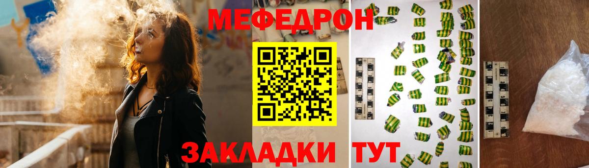 Сорочинск  МЕФ  Вход с VPN  МЕФ мяу мяу  что такое   МЯУ-МЯУ мяу мяу 