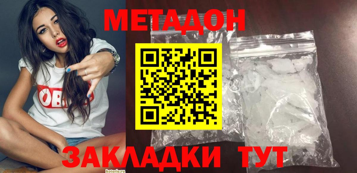 Сорочинск  Метадон мёд  Вход с VPN  Метадон белоснежный 