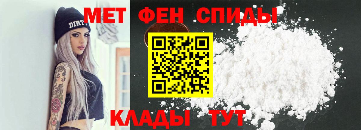 Метамфетамин пудра  Вход с VPN  Сорочинск 
