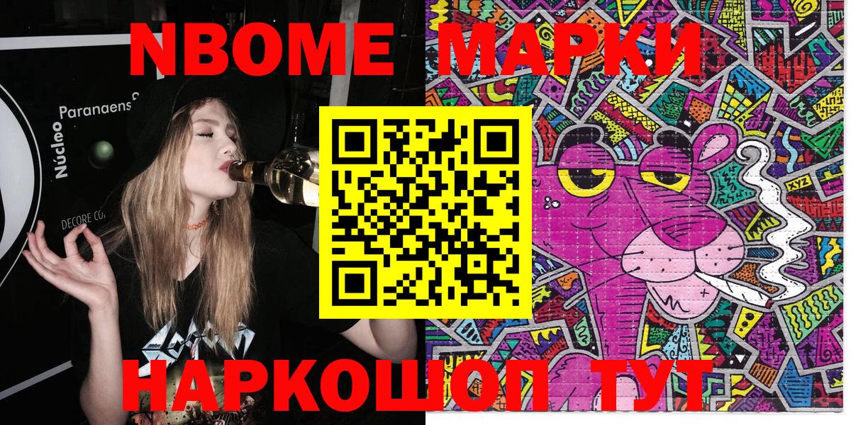 Сорочинск  Марки N-bome 1,8мг  Марки N-bome 1,8мг  Марки 25I-NBOMe  Вход с VPN 